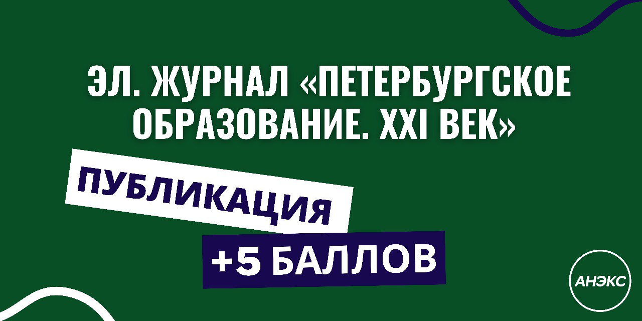 educator_2022